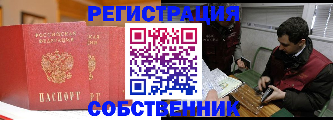 прописка для военкомата в Бурятии
