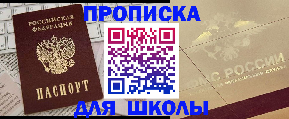 временная регистрация госуслуги в Бурятии